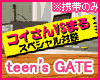 teen's GATE